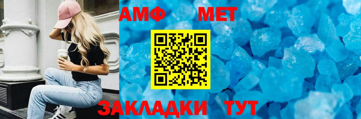 Amphetamine  Вход с VPN  Печора  АМФ VHQ  АМФЕТАМИН 