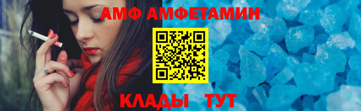 Амфетамин 98% Печора