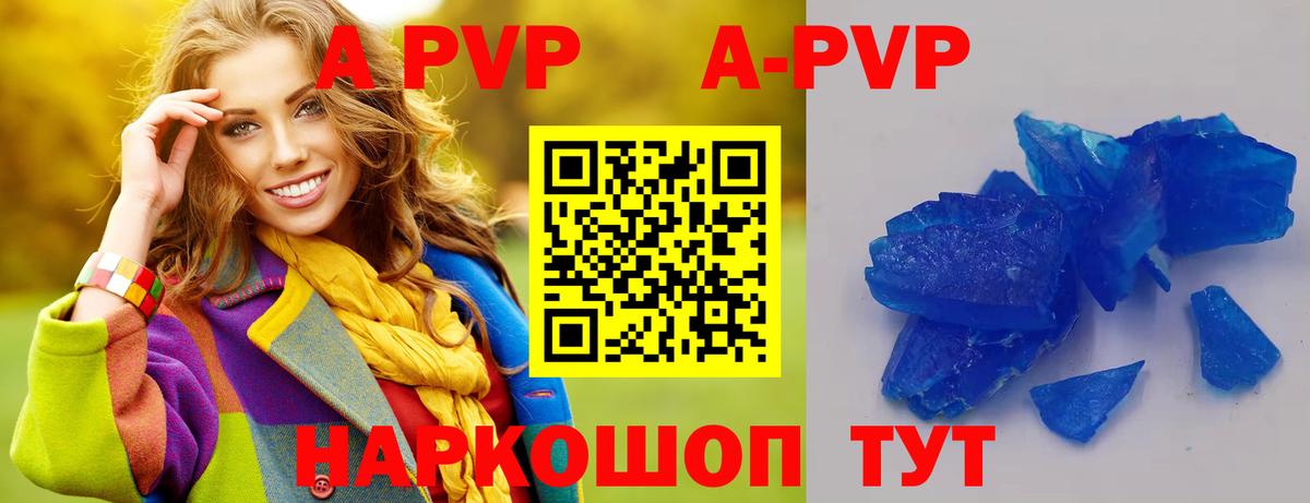 Альфа ПВП  Вход с VPN  Печора  Альфа ПВП крисы CK  Alpha PVP кристаллы 