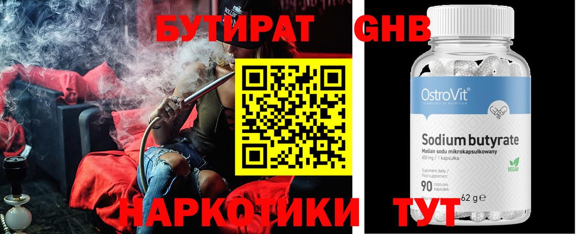 БУТИРАТ  Вход с VPN  Печора  Бутират буратино 