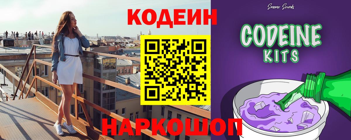 Кодеин напиток Lean (лин)  Вход с VPN  Печора  Кодеиновый сироп Lean напиток Lean (лин) 