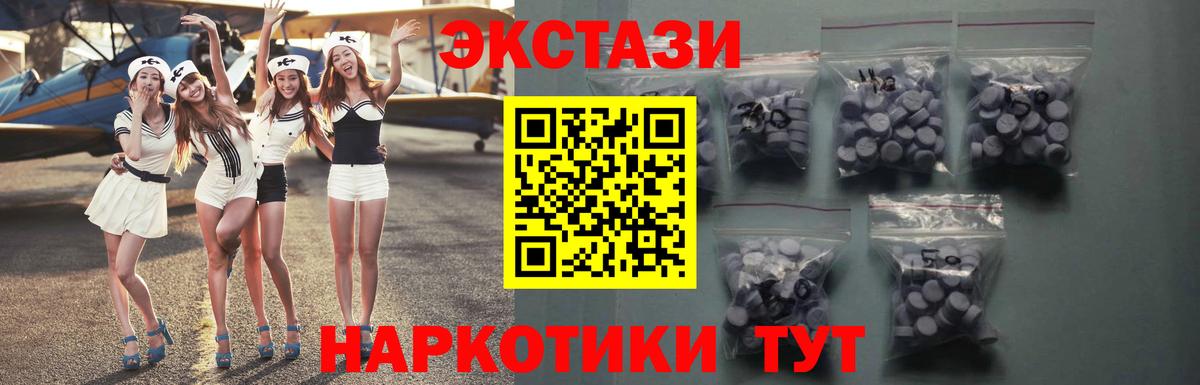 Ecstasy ешки  Экстази  Вход с VPN  Печора  ЭКСТАЗИ XTC 