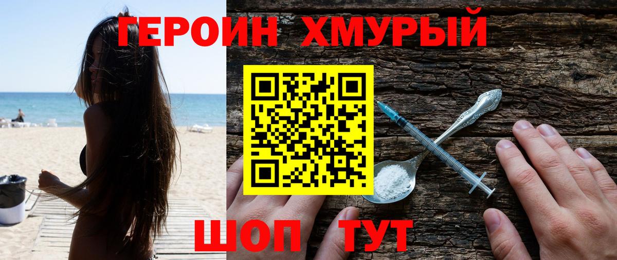 Героин  Героин афганец  Вход с VPN  Печора 