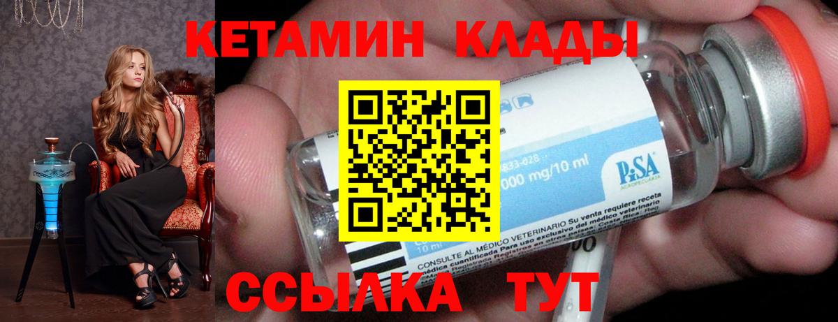 Печора  КЕТАМИН ketamine  Вход с VPN 