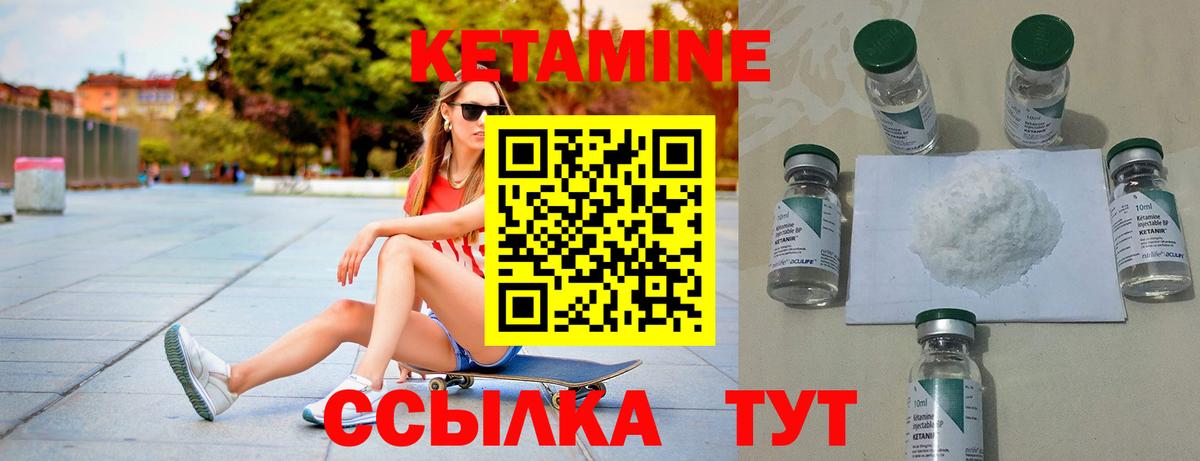 КЕТАМИН VHQ Печора