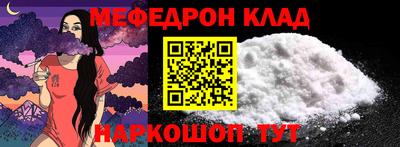 мяу мяу кристалл Новодвинск