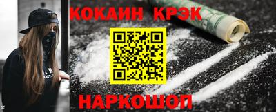 мяу мяу кристалл Новодвинск