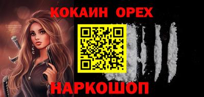 марки nbome Новокубанск