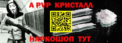 мяу мяу кристалл Новодвинск