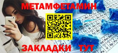 мяу мяу кристалл Новодвинск