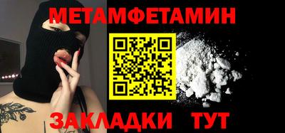 мяу мяу кристалл Новодвинск