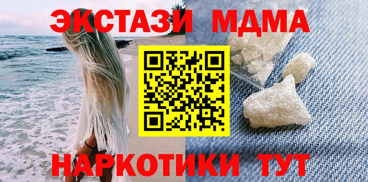 Печора  MDMA crystal  Вход с VPN 