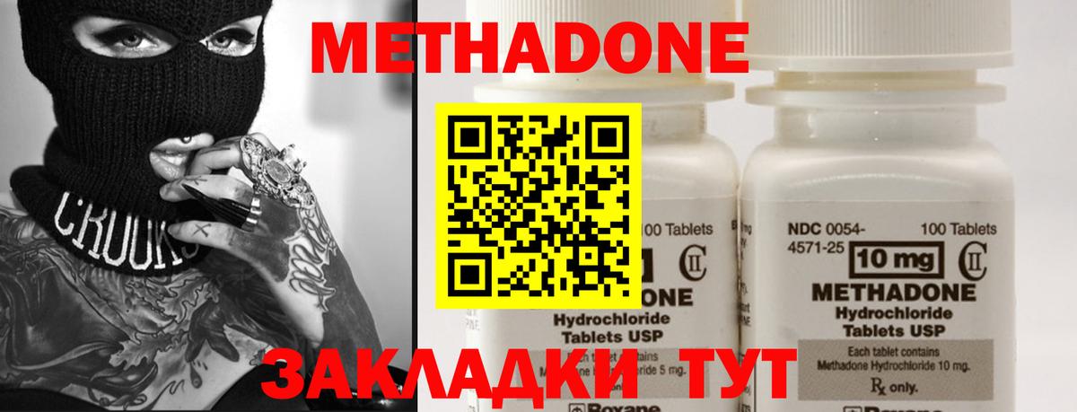 Метадон methadone  МЕТАДОН methadone  Вход с VPN  Печора 