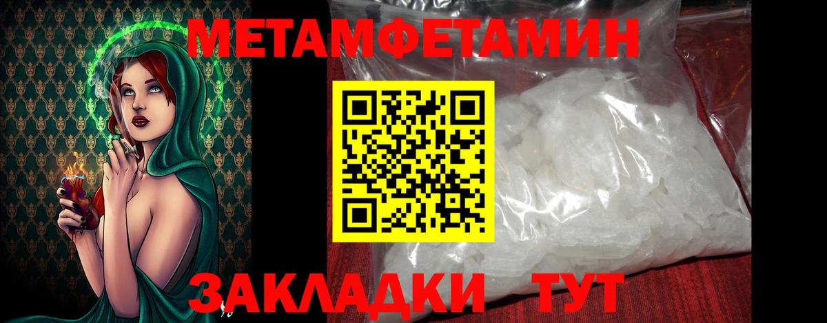 Метамфетамин пудра Печора