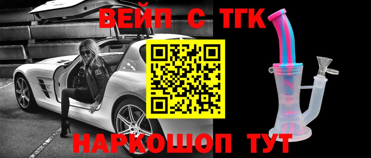 цены наркотик  Вход с VPN  Печора  Дистиллят ТГК вейп  ТГК жижа 