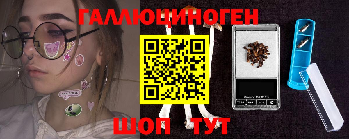 Галлюциногенные грибы мицелий  Галлюциногенные грибы мицелий  Печора  Вход с VPN 